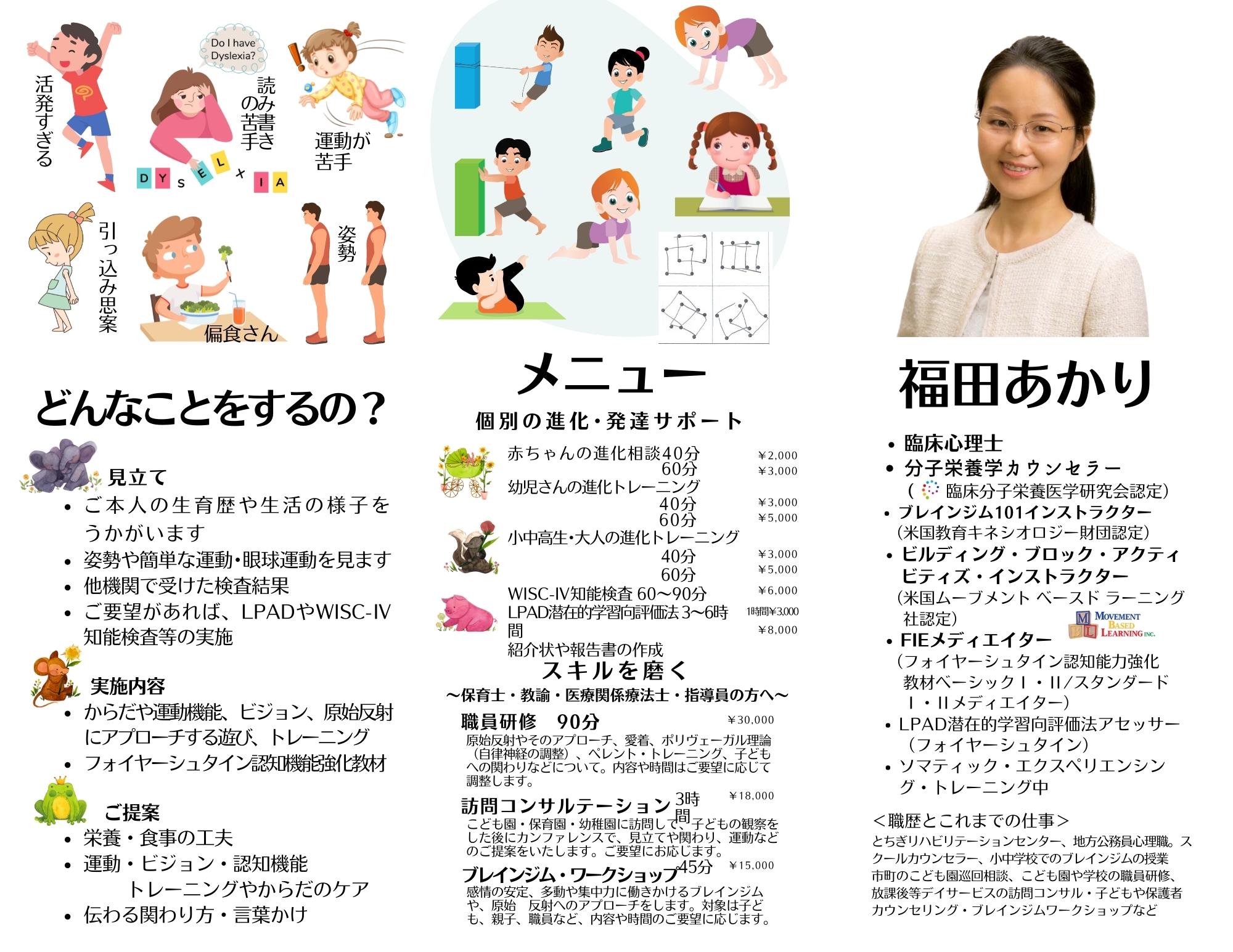 ABCリーフレット